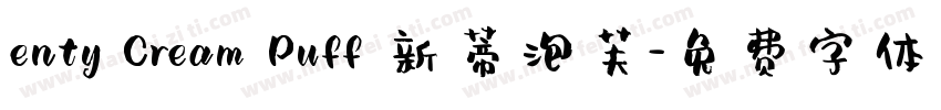 enty Cream Puff 新蒂泡芙字体转换